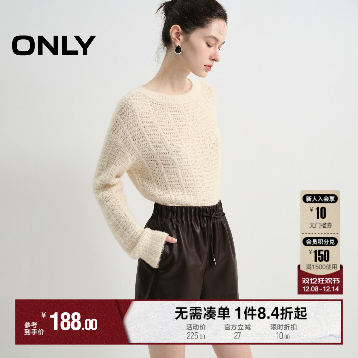 ONLY宽松纯色亲肤软糯绒感针织衫