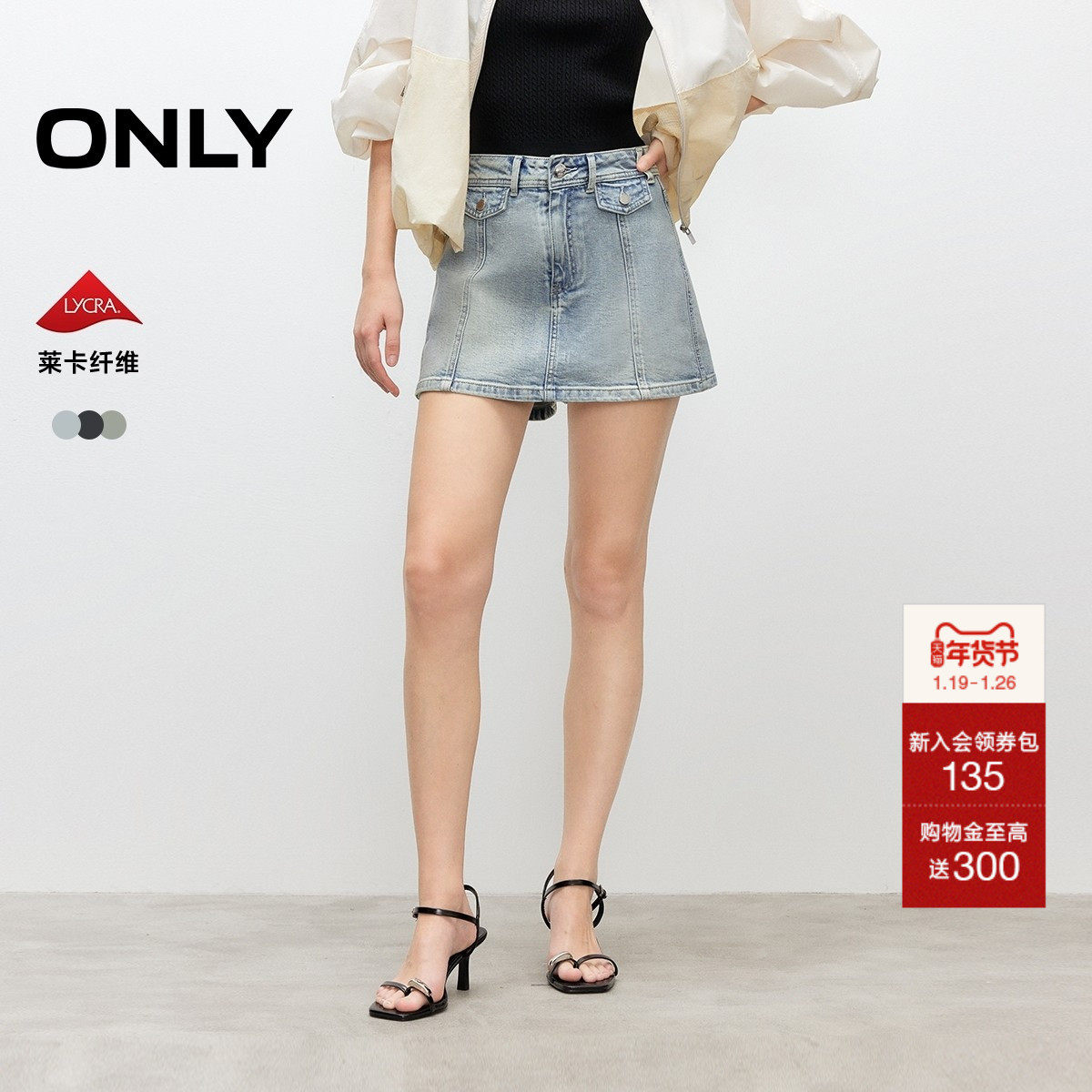 ONLY2025夏季新款复古磨白水洗拼接剪裁A字高腰裙裤短裤牛仔裤女,女装/女士精品,牛仔裤,淘宝优惠券,粉丝福利购,淘宝优惠卷