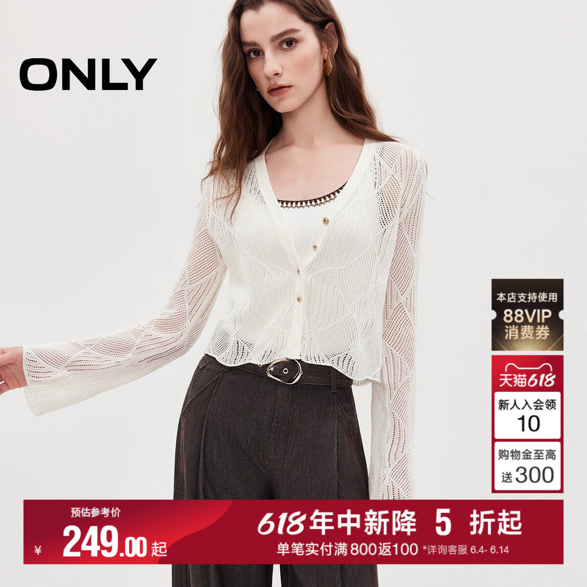 ONLY清凉肌理感镂空上衣针织衫