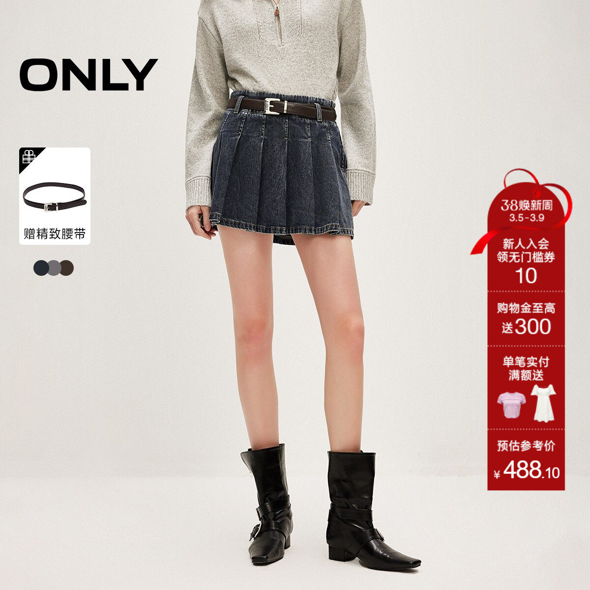 ONLY2026春季新款防走光内衬辣妹风A字牛仔短裙百褶裙半身裙女