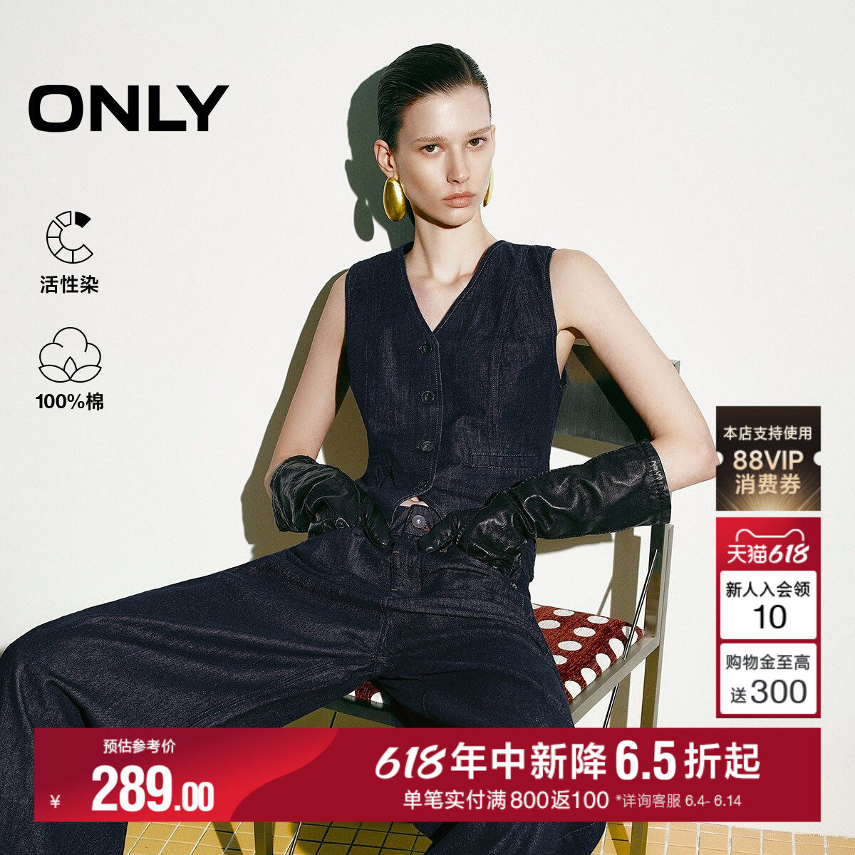 ONLY2026春季新款活性染纯棉收腰剪裁显瘦V领短款牛仔背心马甲女