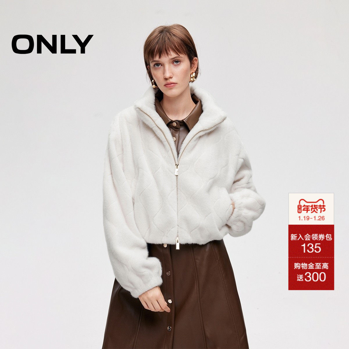 ONLY2025冬季新款花苞下摆设计简约纯色短款柔软毛绒棉服外套女,女装/女士精品,棉衣/棉服,淘宝优惠券,粉丝福利购,淘宝优惠卷