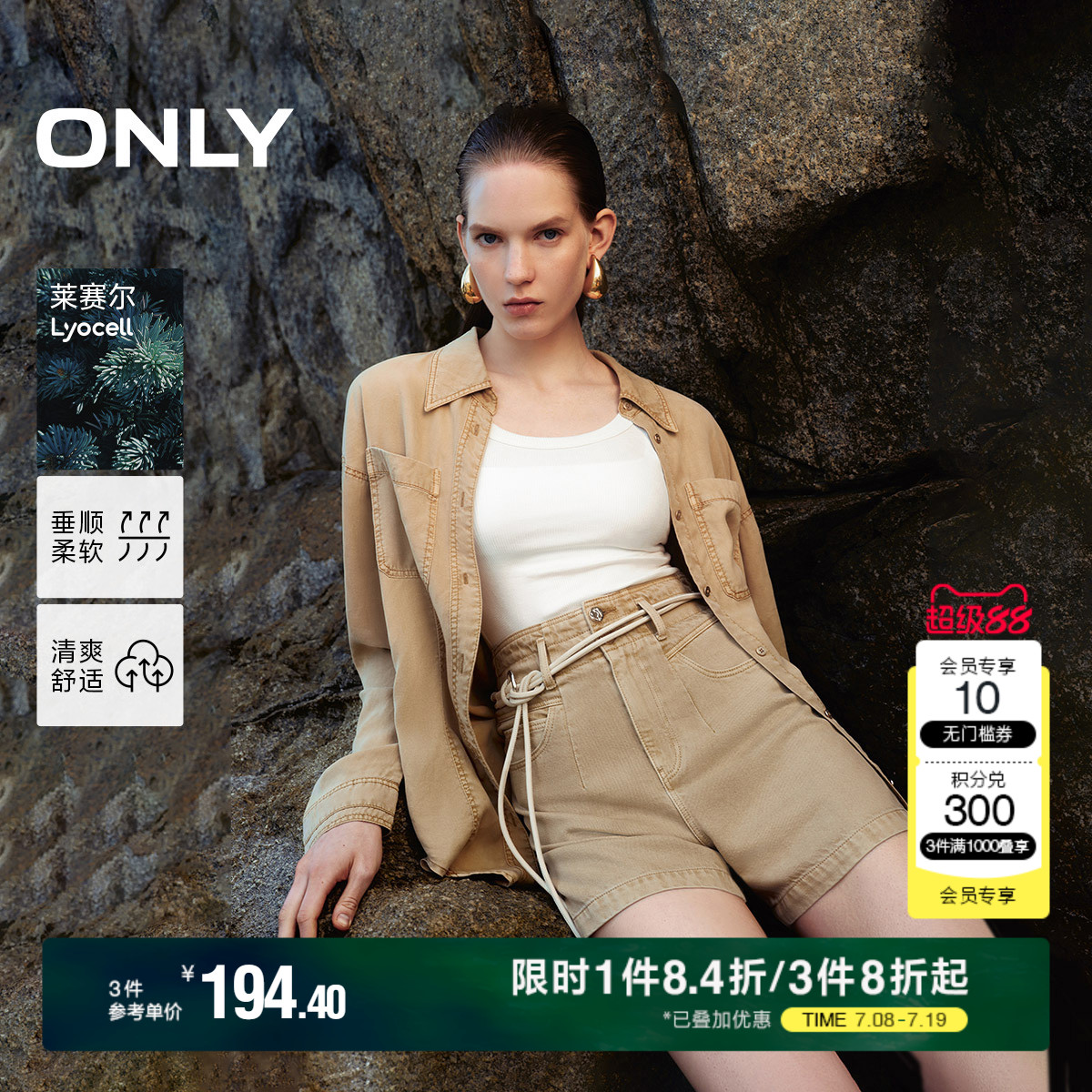 ONLY显瘦高腰A字牛仔短裤女