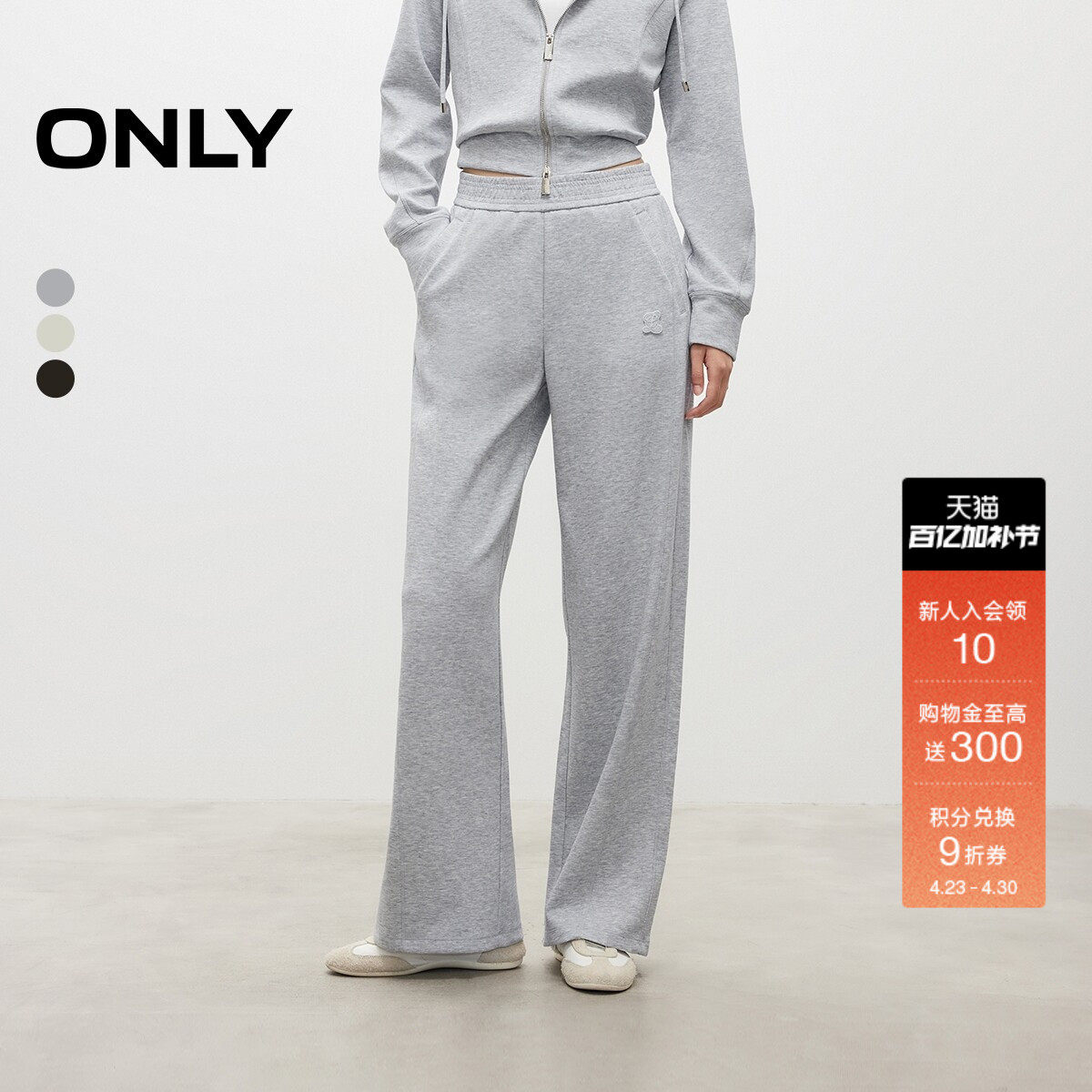 ONLY春季潮流舒适软糯显瘦斜裁宽松长裤松紧腰运动休闲裤女