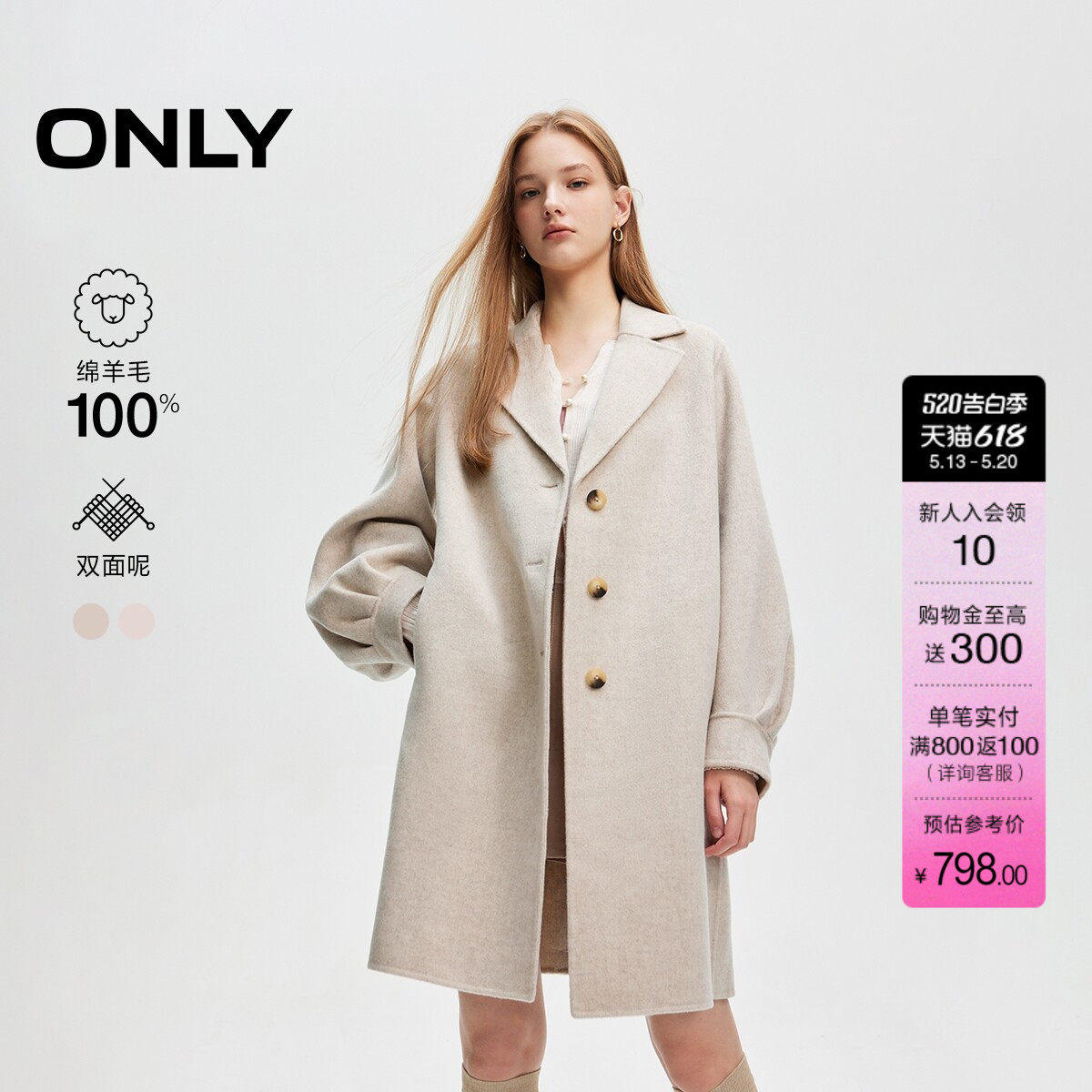 ONLY冬季双面呢100%绵羊毛中长款毛呢大衣女|12436U0