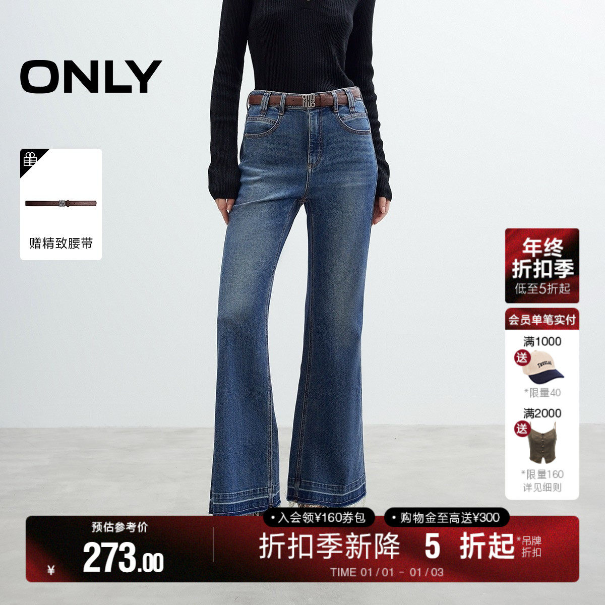 ONLY2025冬季新款复古水洗个性撞色毛边高腰喇叭裤长裤牛仔裤女