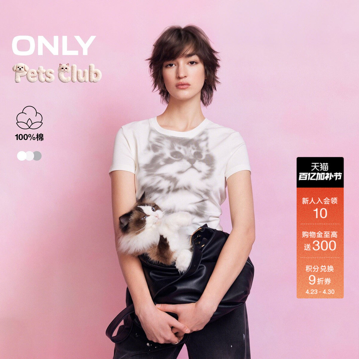 【萌宠T】ONLY2026春季新款纯棉上衣猫咪印花正肩圆领短袖T恤女