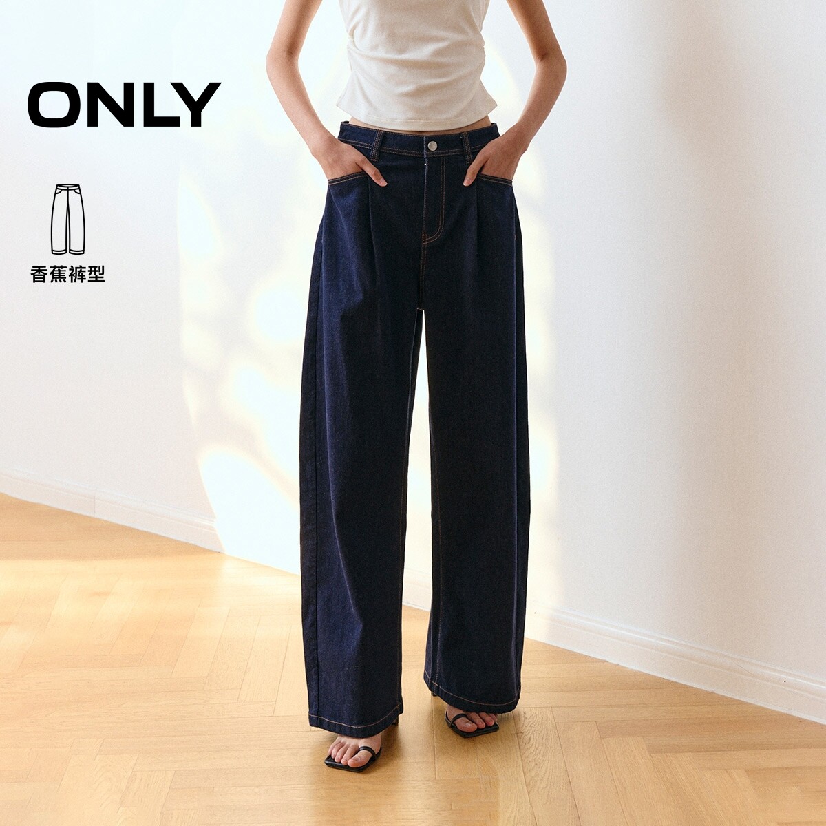 ONLY长裤原色高腰香蕉裤牛仔裤