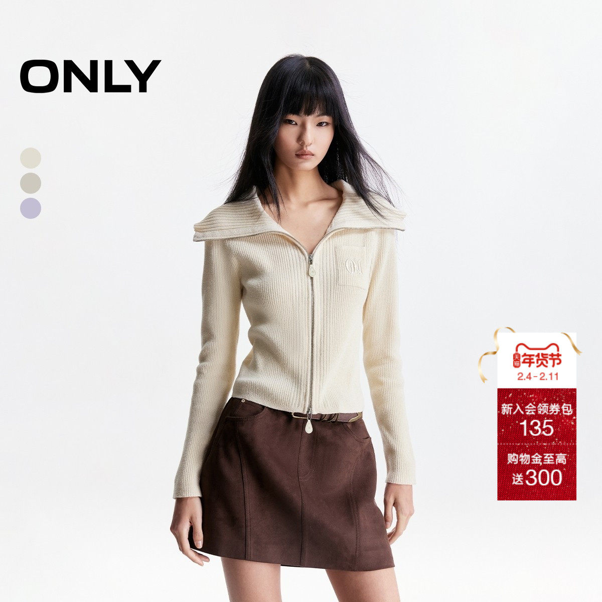 ONLY2025冬季新款大翻领绒感柔软修身双向拉链长袖开衫针织衫女
