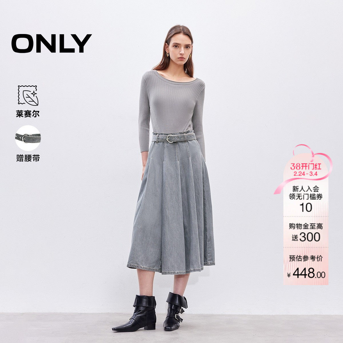 ONLY2025春季新款异材针织拼接纵向螺纹收腰针织牛仔连衣裙女