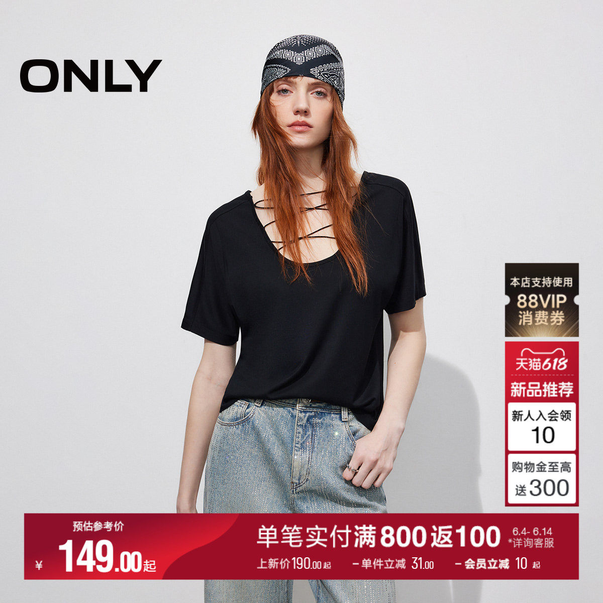ONLY2026夏季新款纯欲大V领绑带度假休闲宽松短袖白黑色上衣T恤女