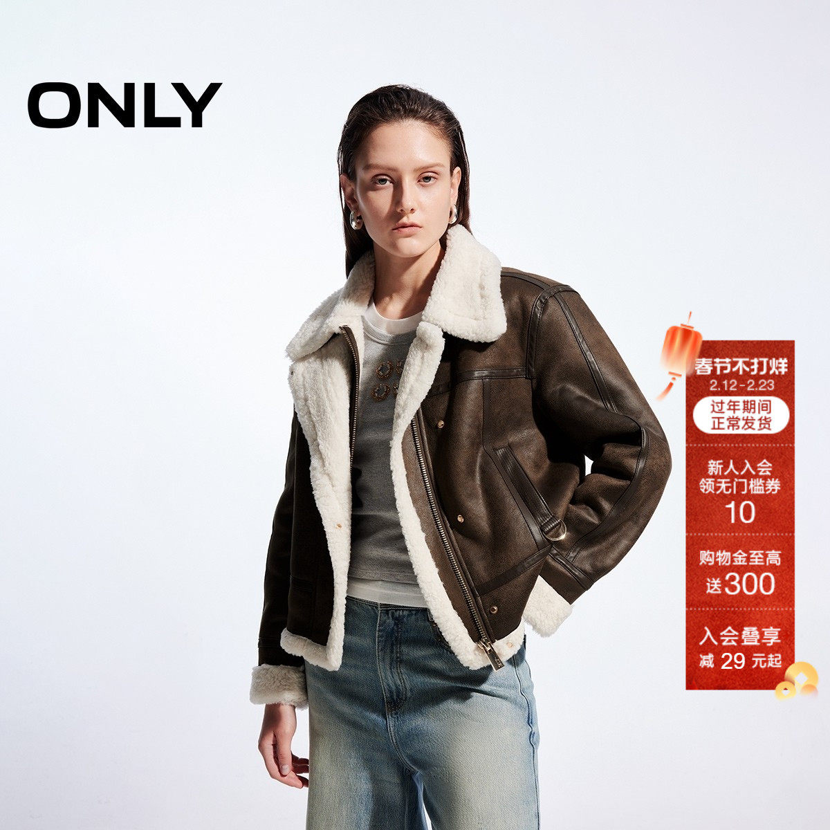 ONLY冬季时尚翻领撞色PU短款夹克棉服外套女|1244PU005