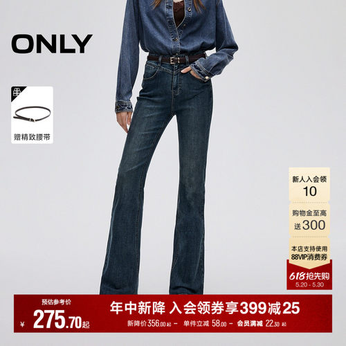 ONLY水洗高腰喇叭裤牛仔裤