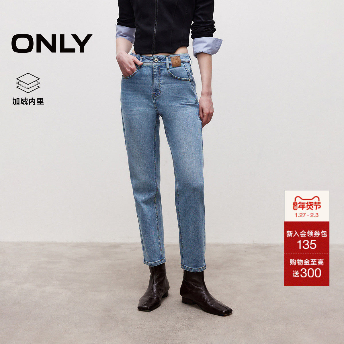 ONLY2025冬季新款弹力加绒保暖高腰修身小个子九分直筒裤牛仔裤女