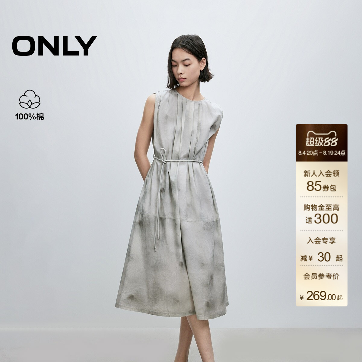 ONLY纯棉渐变印花中长裙连衣裙