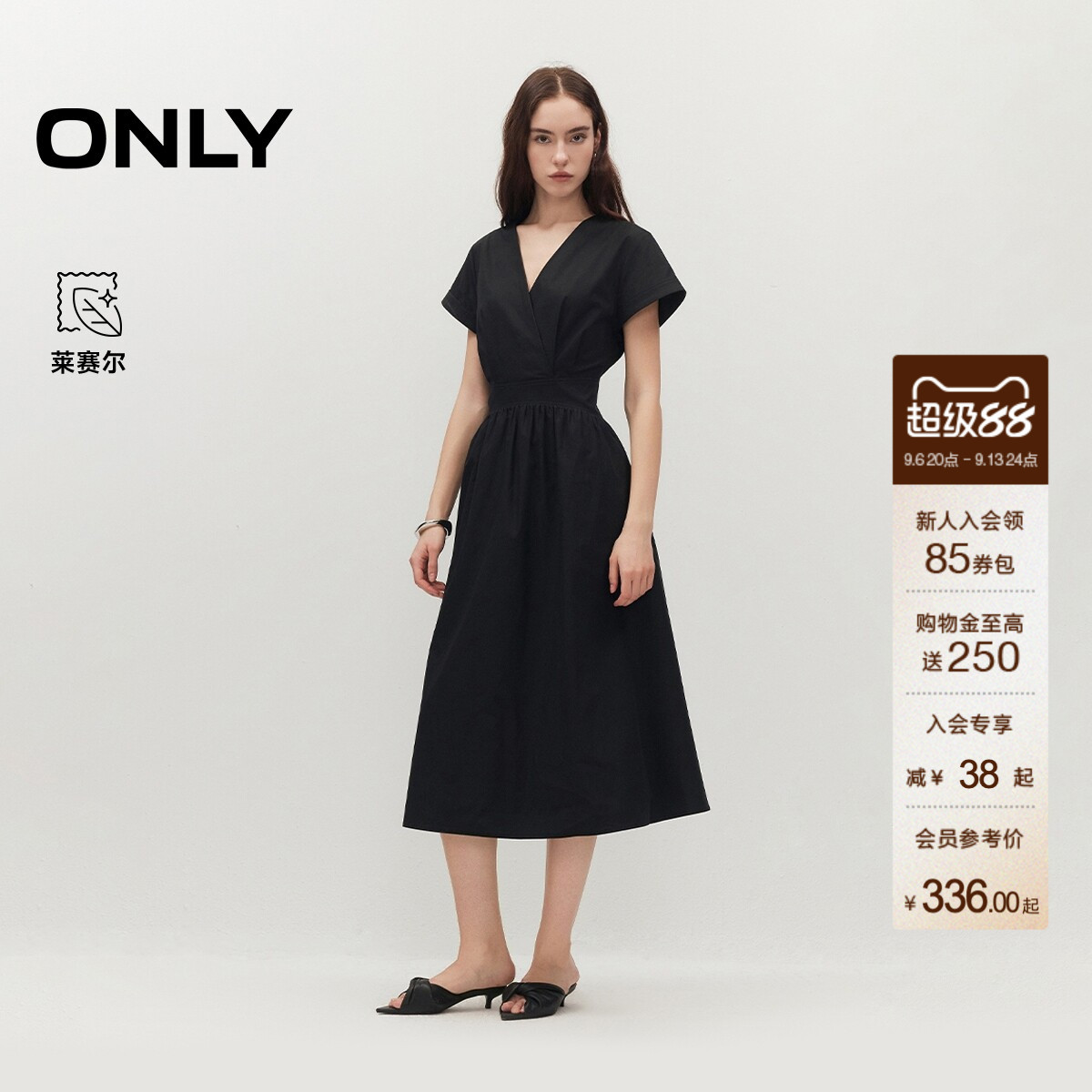 ONLY2026秋季新款含莱赛尔交叠V领显瘦腰间解构设计A字连衣裙女