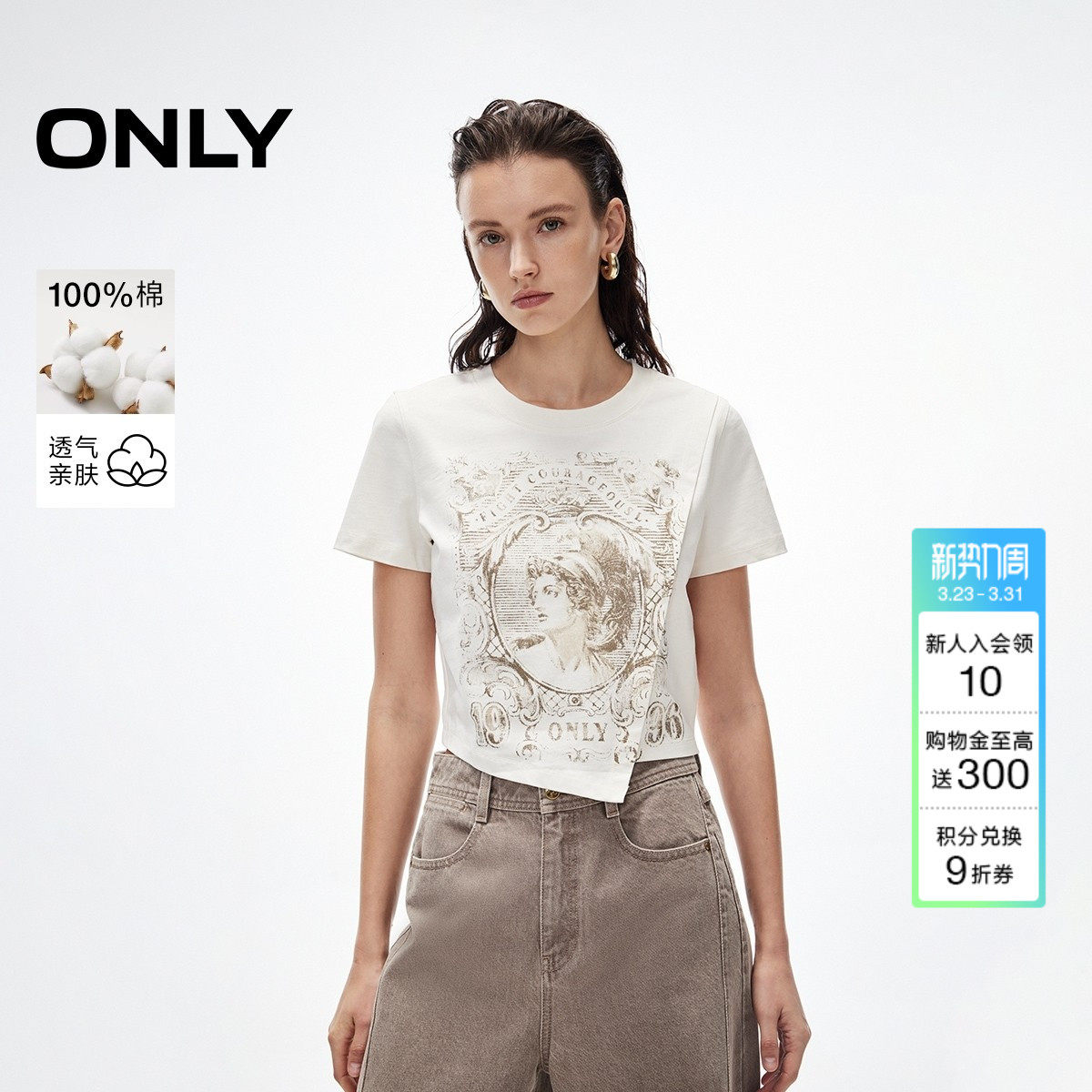 ONLY夏季个性印花纯棉舒适圆领显瘦正肩短款短袖T恤女