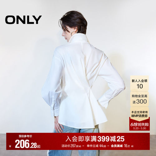 ONLY扭结纯色挺括收腰衬