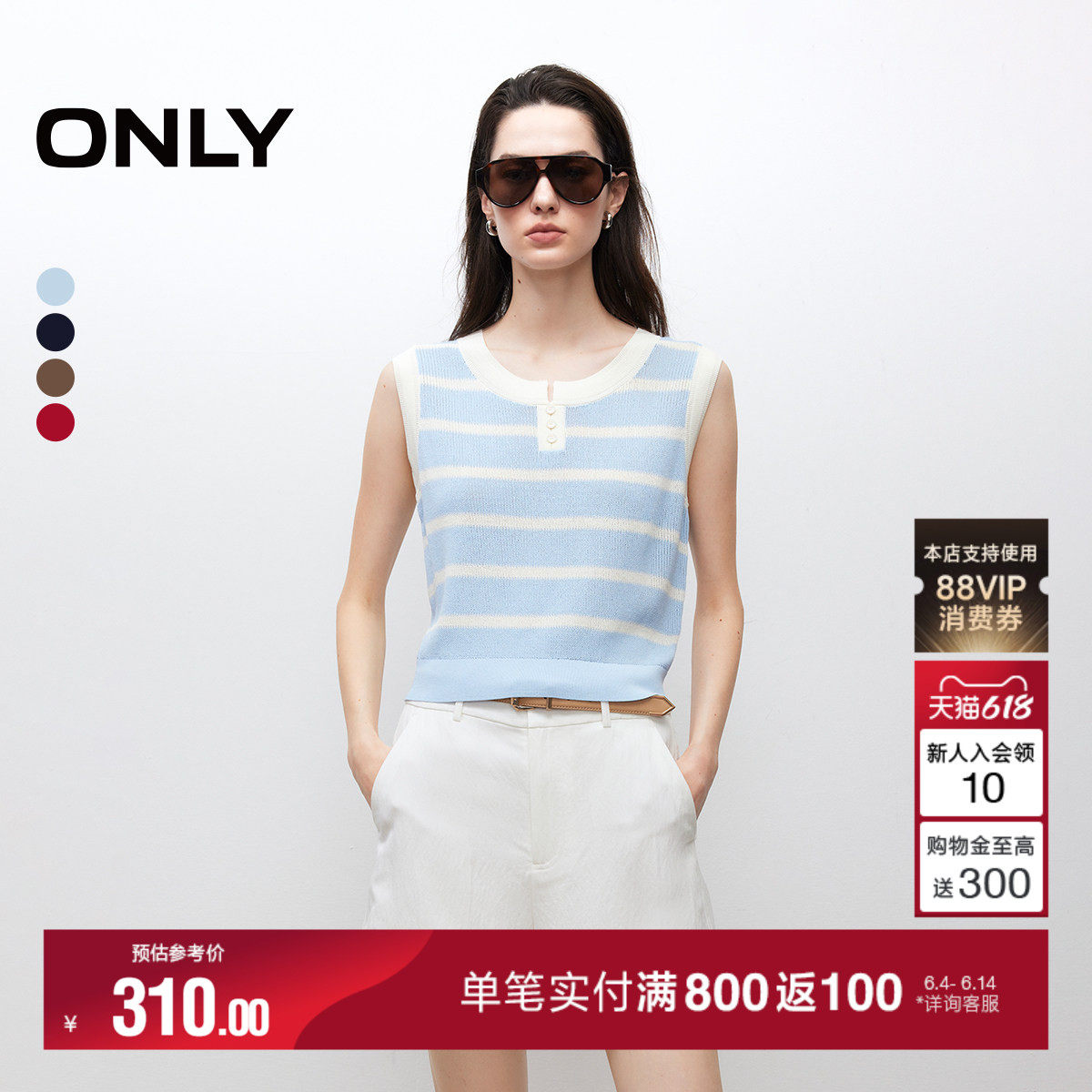 ONLY2026夏季新款柔软亲肤透气经典撞色条纹圆领背心针织衫上衣女