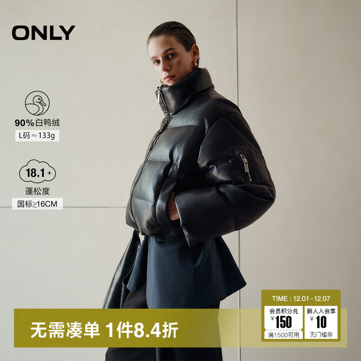 ONLY百搭立领复古短款羽绒服