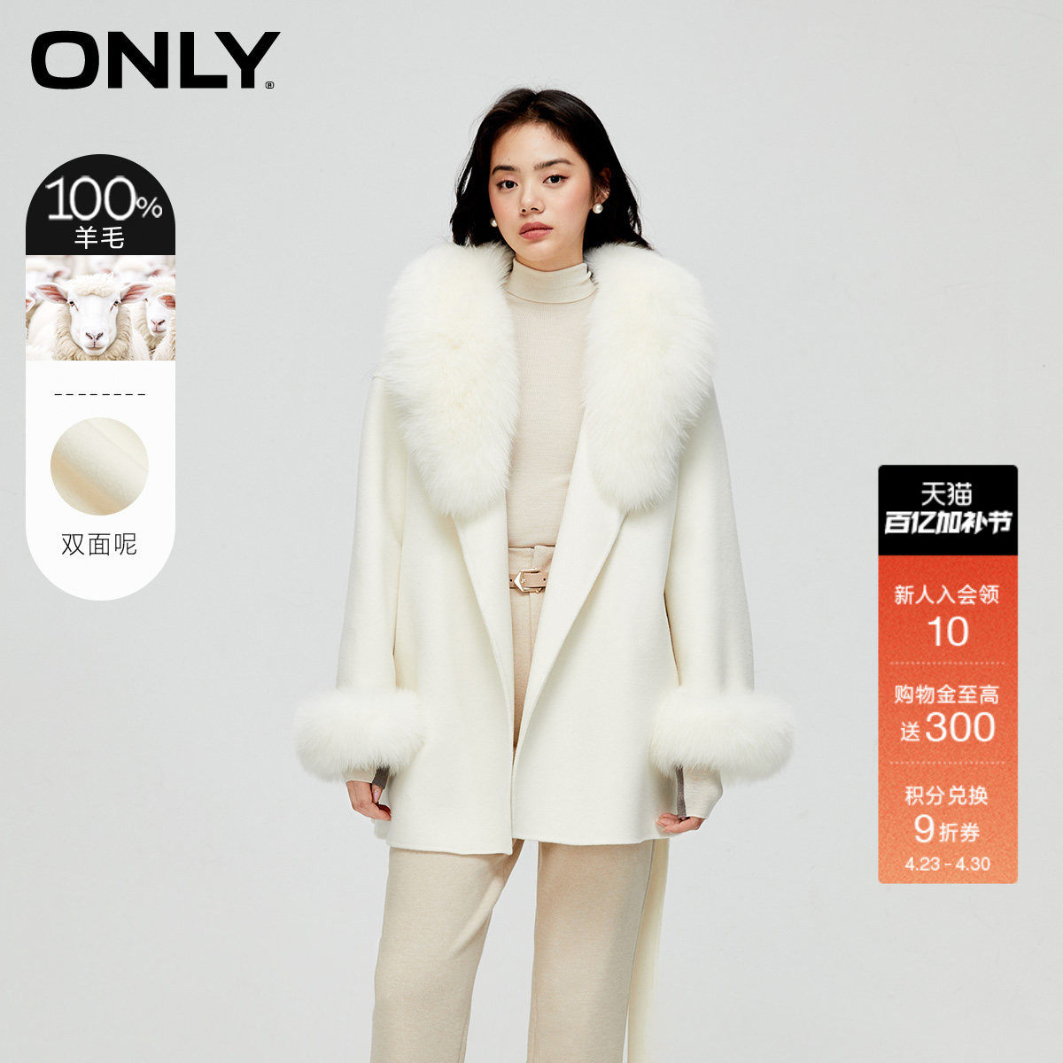 ONLY冬季千金风纯羊毛双面呢围脖毛领中长款毛呢大衣女|12336T001