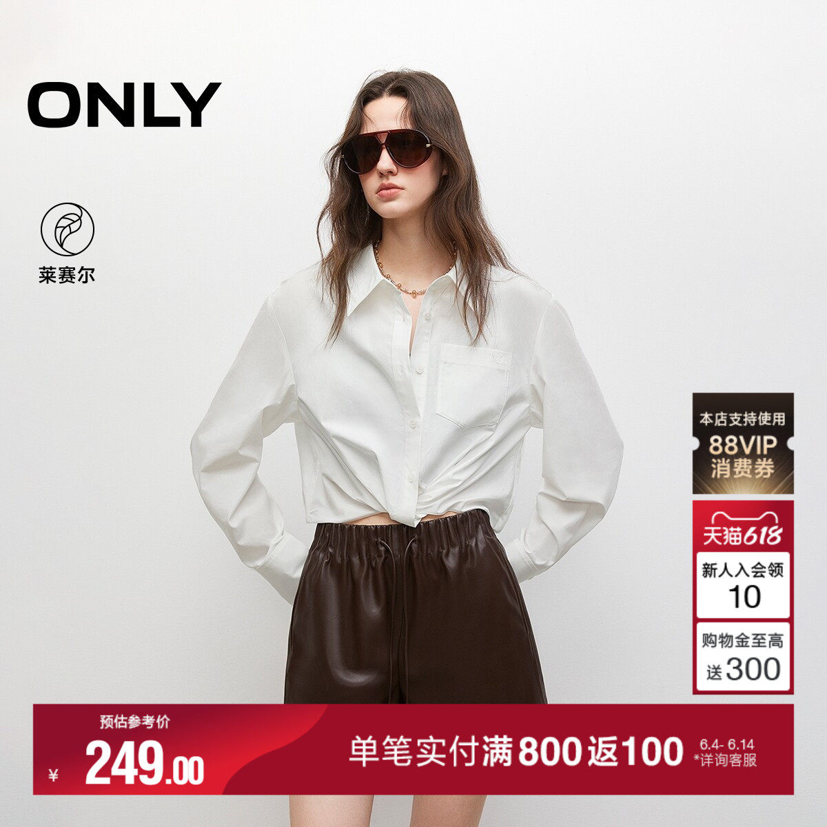 ONLY2026夏季新款莱赛尔通勤条纹短款松弛系结长袖正肩衬衫上衣女