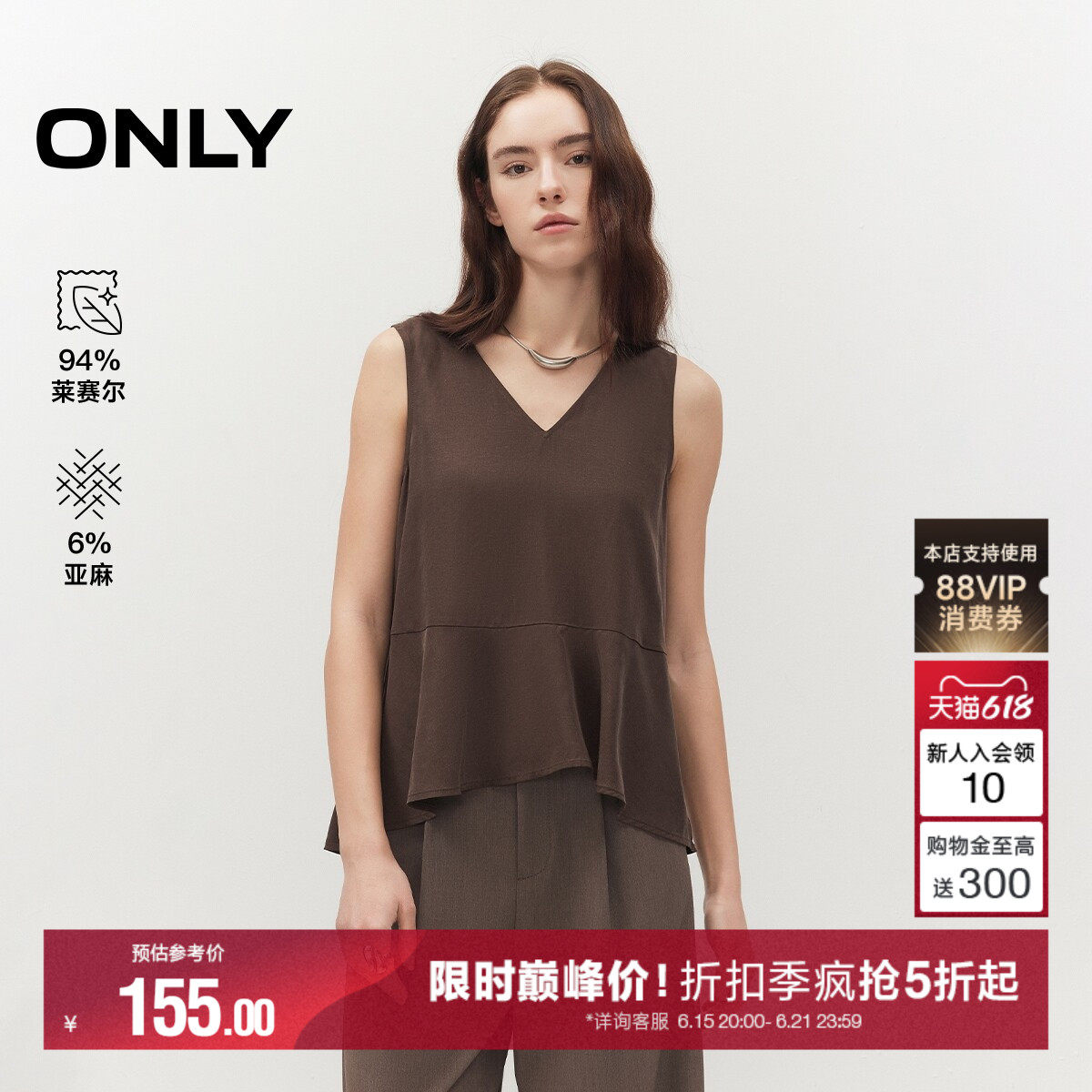 ONLY莱赛尔V领背心上衣蕾丝衫