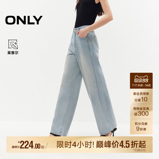 ONLY2026夏季新款莱赛尔显瘦翘臀宽松高腰水洗长裤直筒裤牛仔裤女