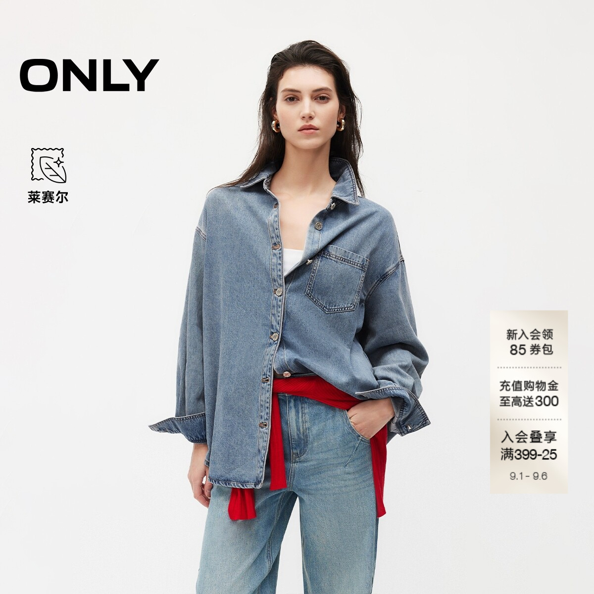 ONLY口袋装饰落肩牛仔衬衫图片