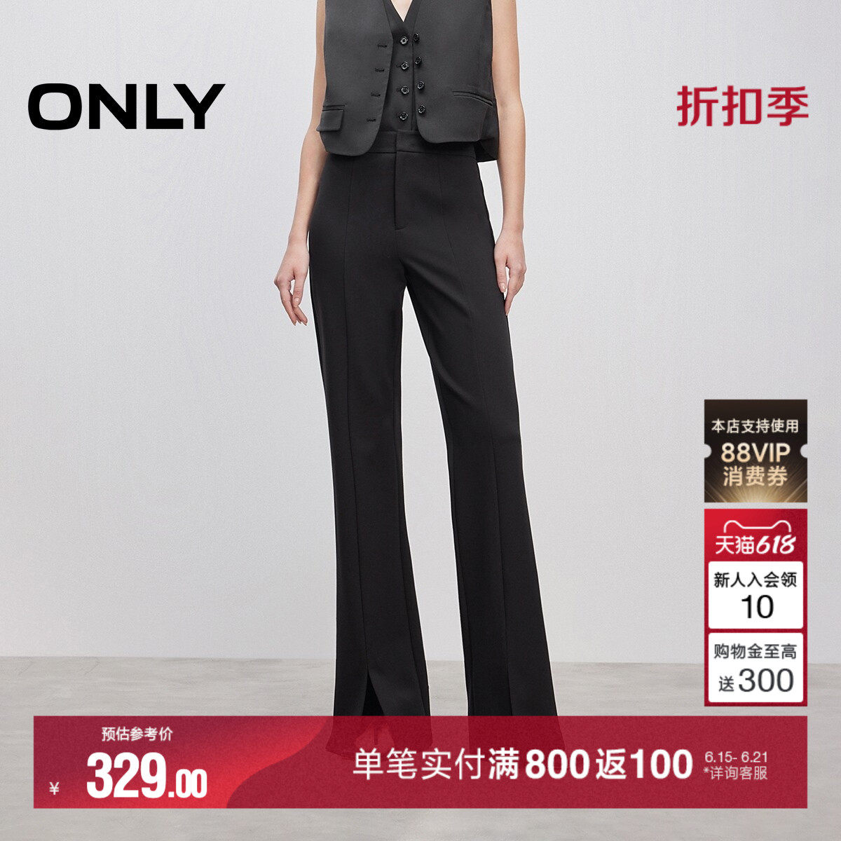 ONLY开叉款纯色喇叭裤长裤休闲裤