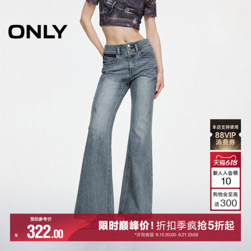 ONLY高腰显瘦长裤喇叭裤牛仔裤
