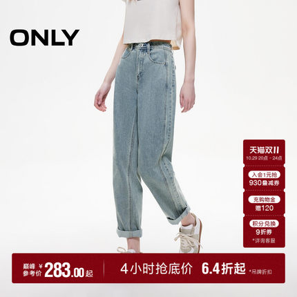 【梨形天菜】ONLY2026秋季新款高腰九分小个子锥形牛仔裤子女