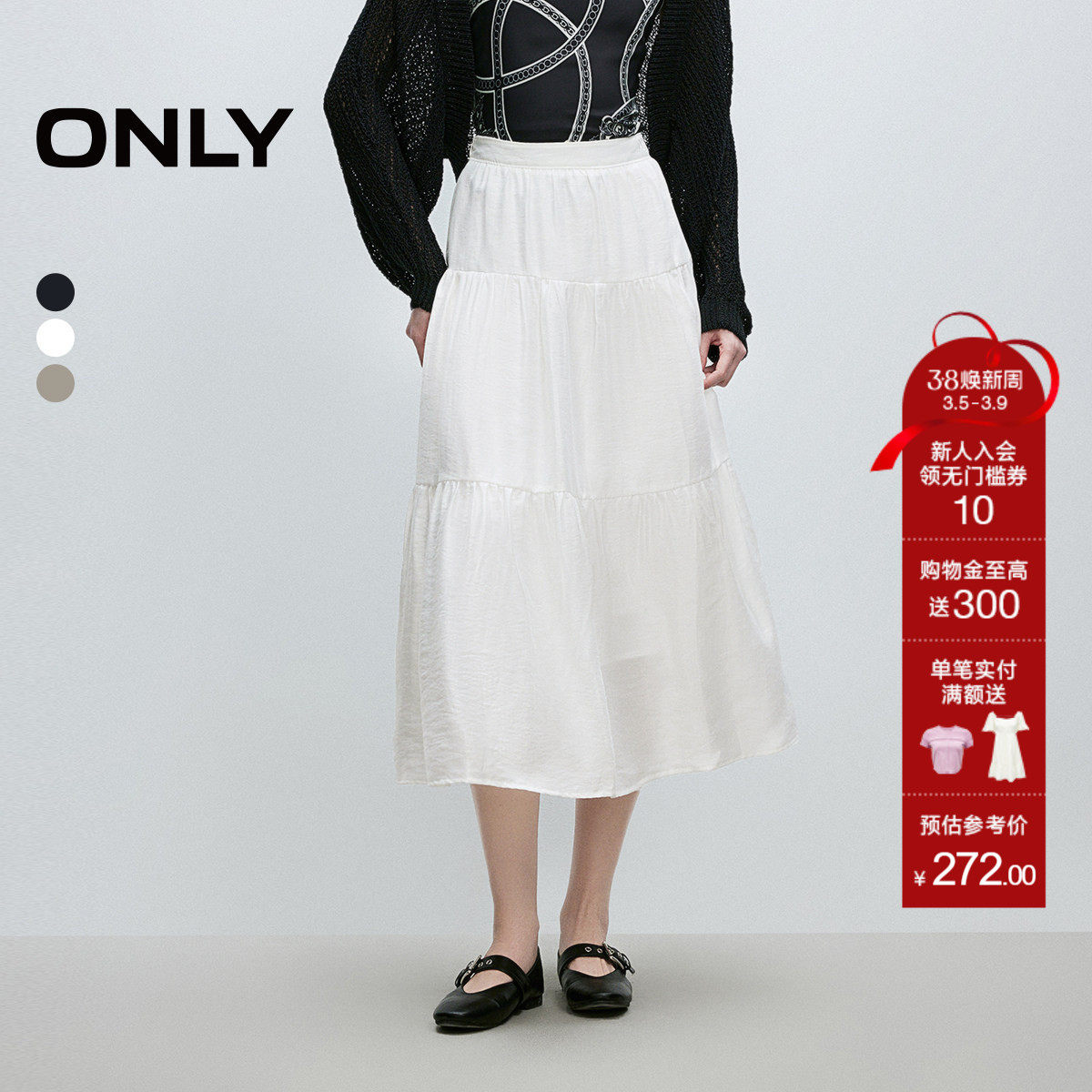 ONLY夏季莱赛尔亲肤内衬显瘦拼接伞摆高腰白色半身裙女