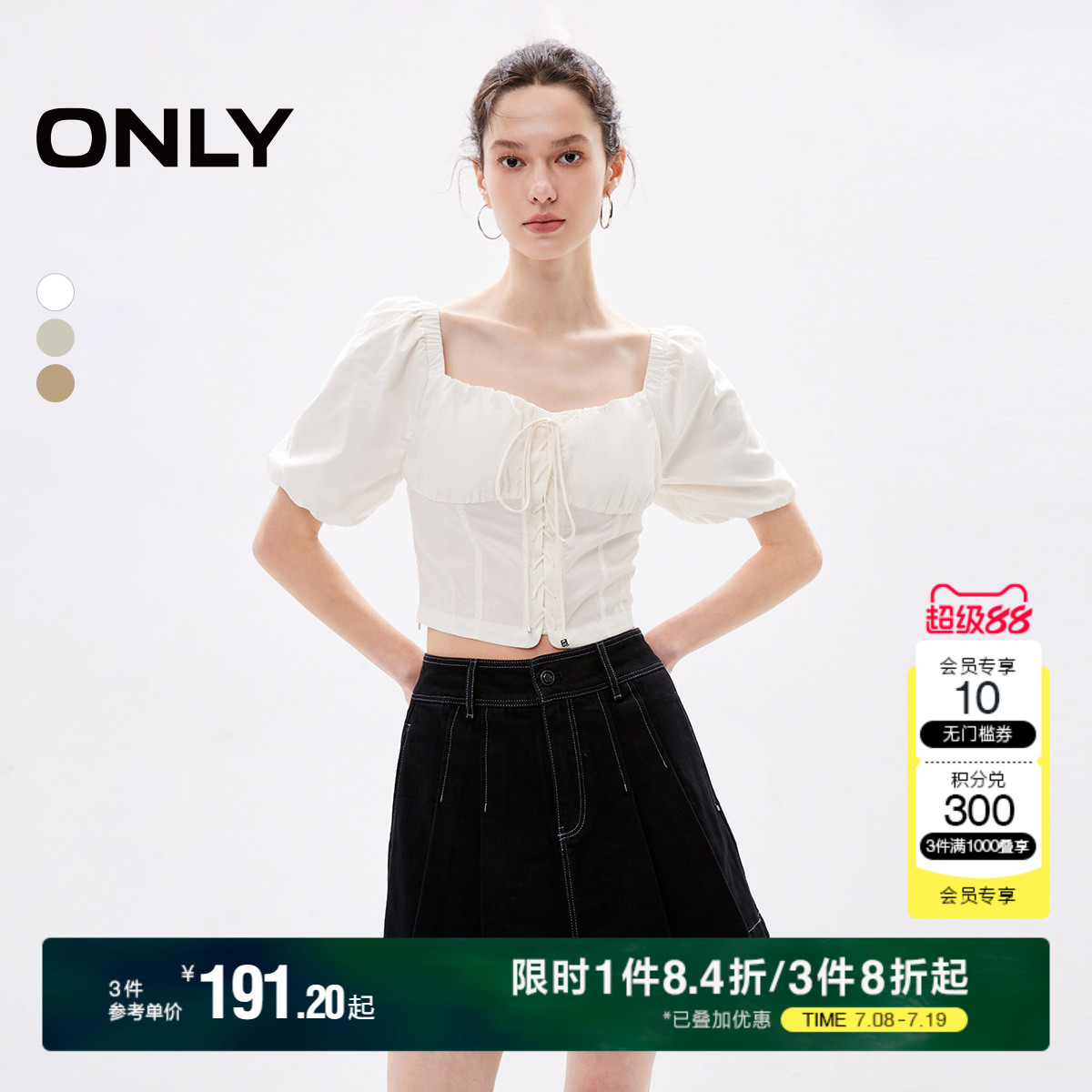 ONLY夏季薄荷曼波法式复古宫廷风方领雪纺衫女|12425100