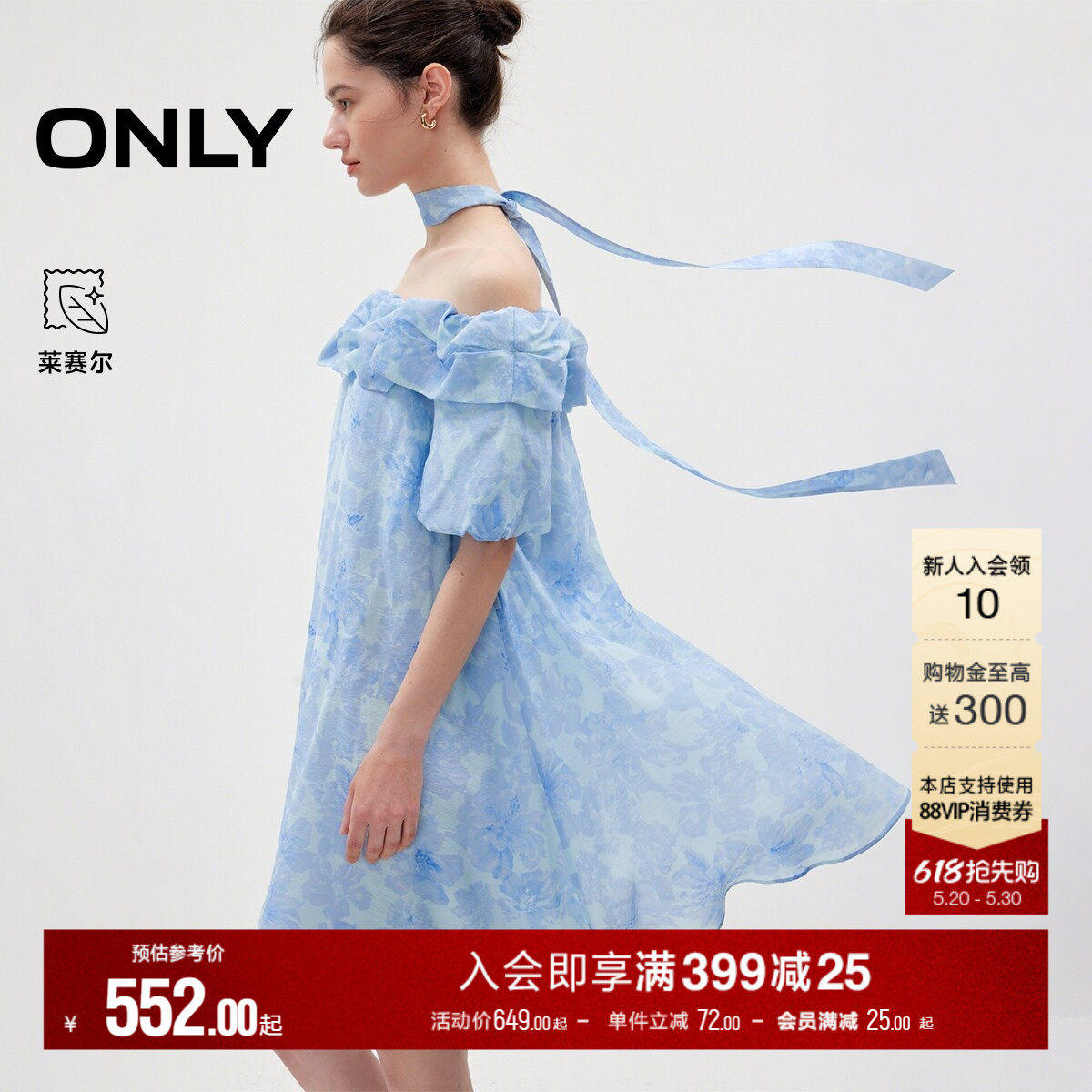 ONLY2026夏季新款含莱赛尔腰间系带木耳边褶皱一字肩度假连衣