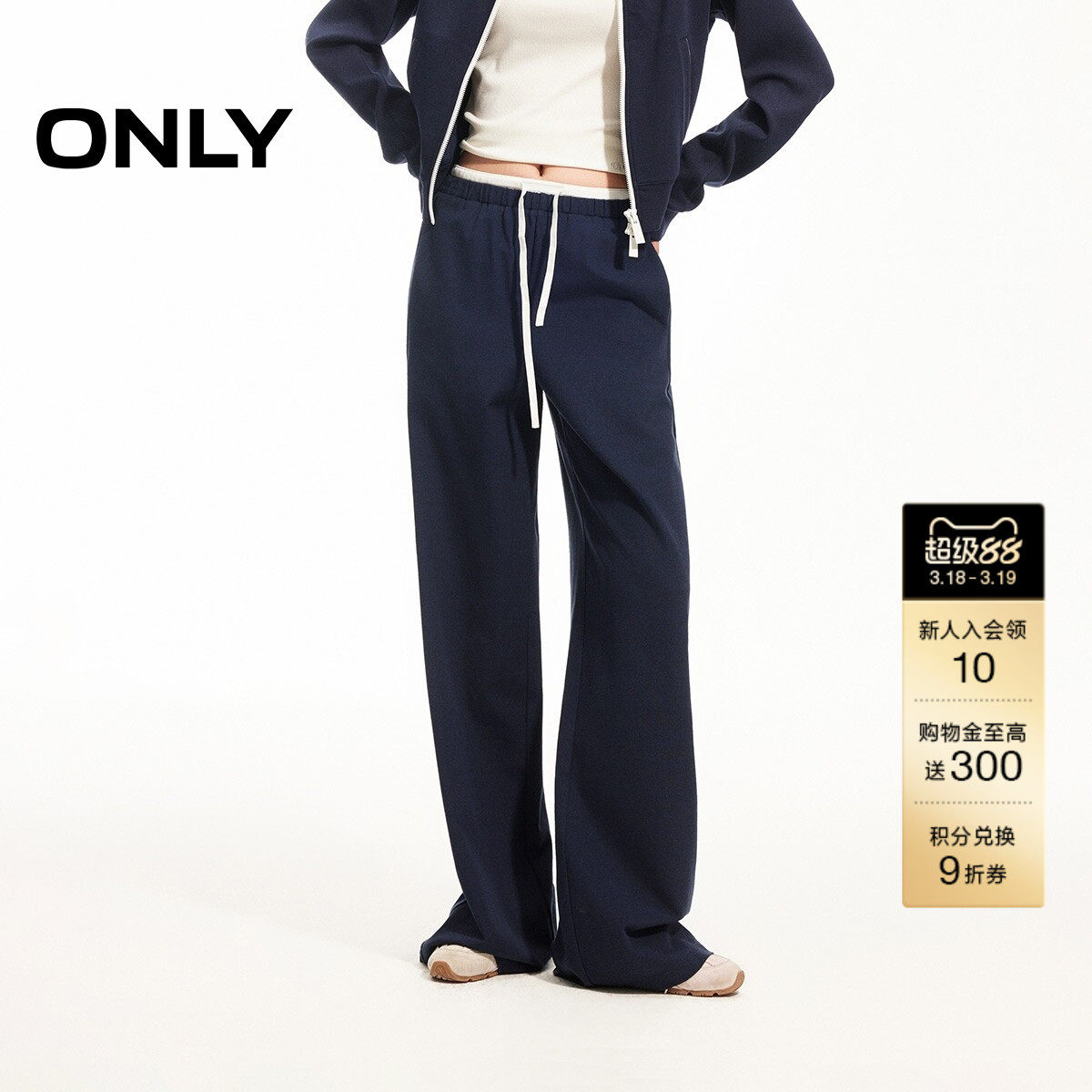 ONLY2026春季新款含莱赛尔慵懒风撞色腰头直筒裤长裤休闲裤女