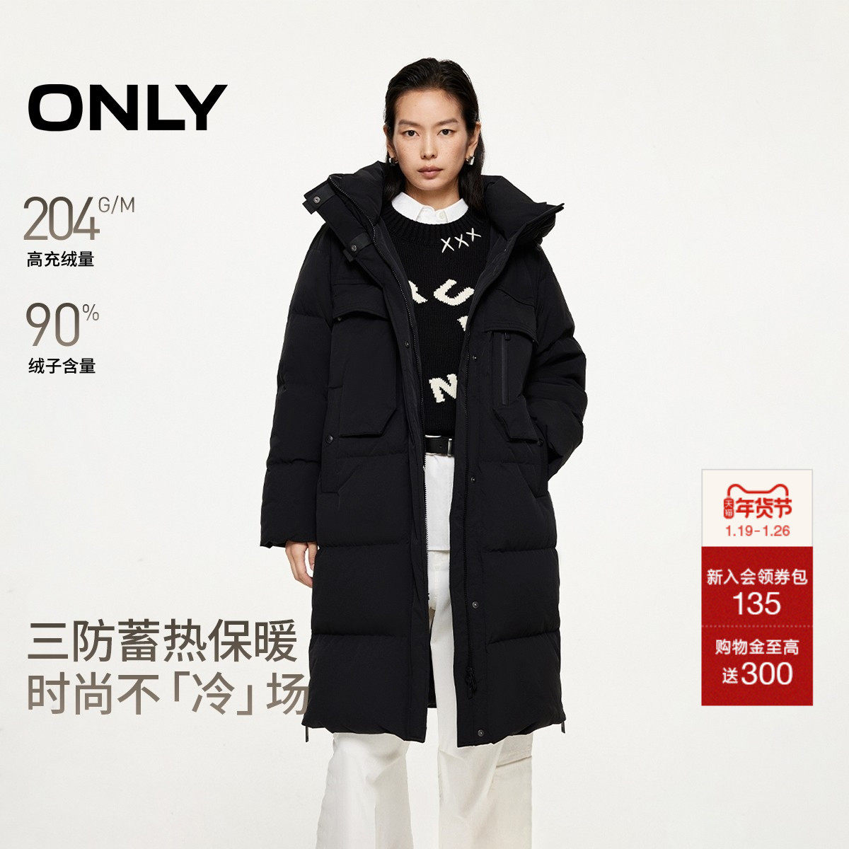 【三防蓄热】ONLY2025冬季新款鸭绒双向拉链连帽保暖中长羽绒服,女装/女士精品,羽绒服,淘宝优惠券,粉丝福利购,淘宝优惠卷