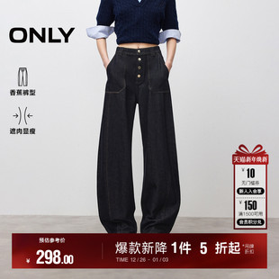 阔腿牛仔裤 梨形友好吸睛高腰遮肉宽松香蕉裤 女 新款 ONLY2025冬季