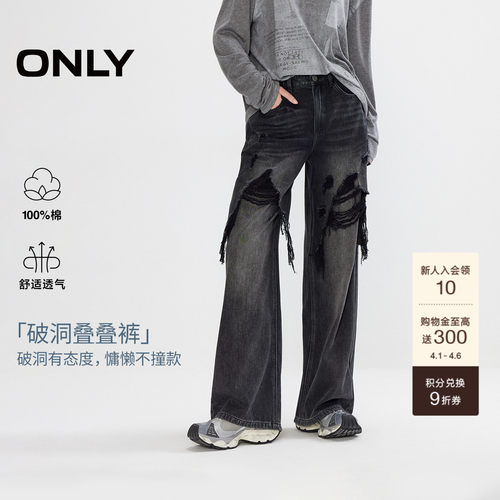 ONLY长裤宽松直筒裤牛仔裤