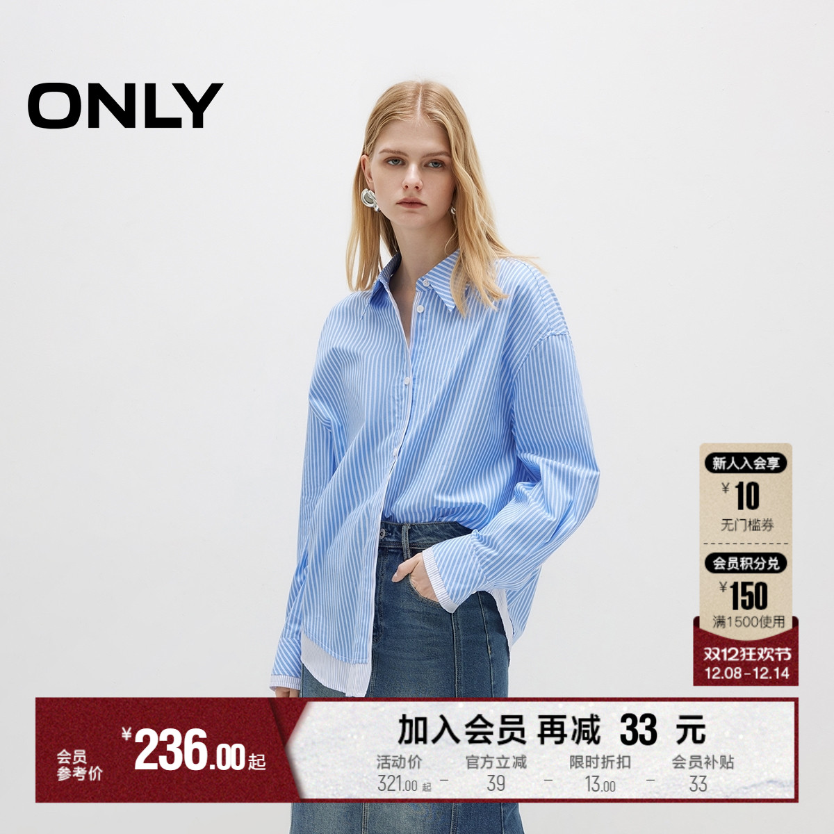 ONLY拼接假两件长袖衬衫