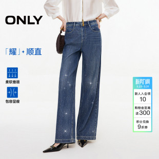 新款 ONLY2026春季 面料升级闪耀烫钻高腰宽松直筒牛仔裤 流星裤