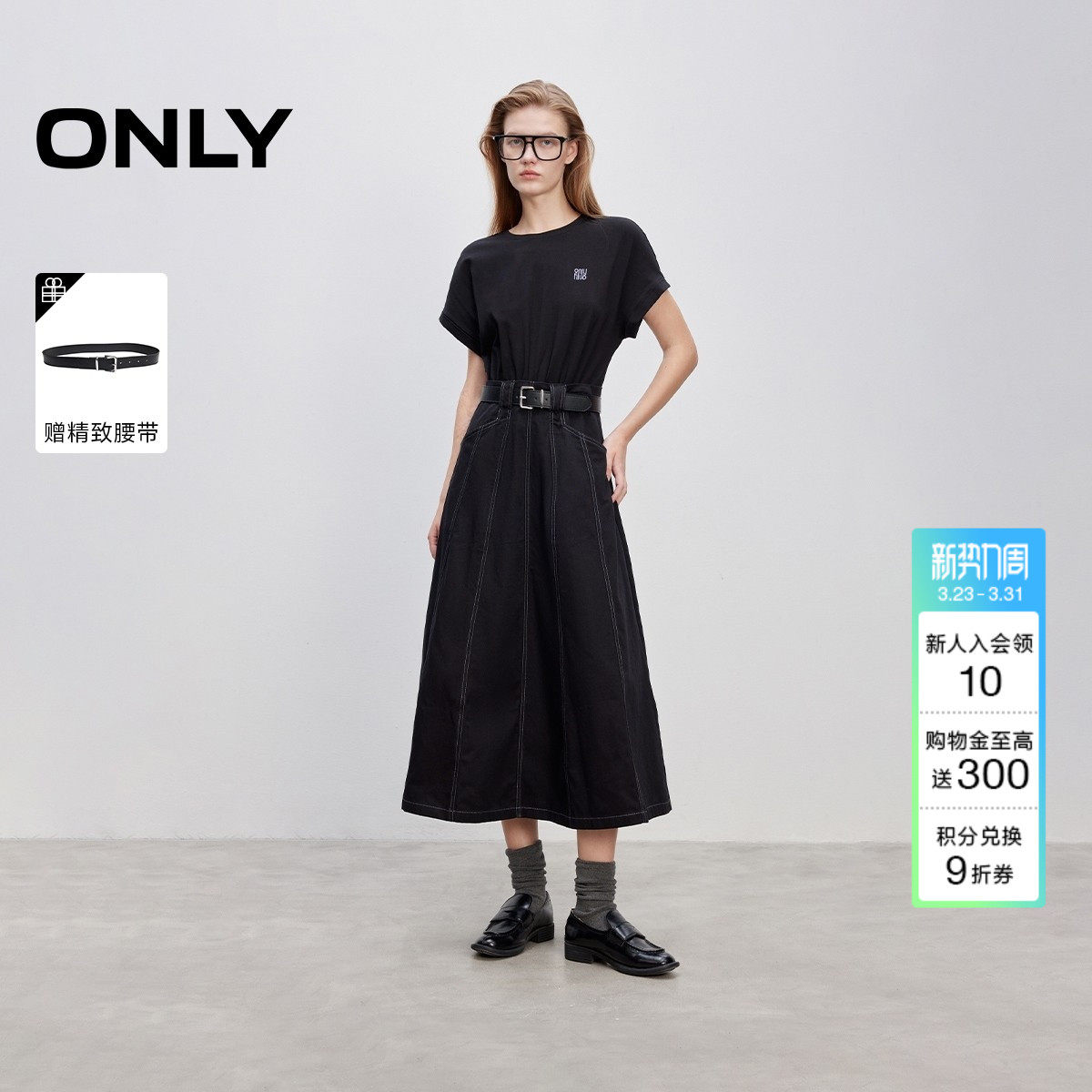 ONLY2026春季新款时尚T恤牛仔裙拼接假两件A字伞裙长裙连衣