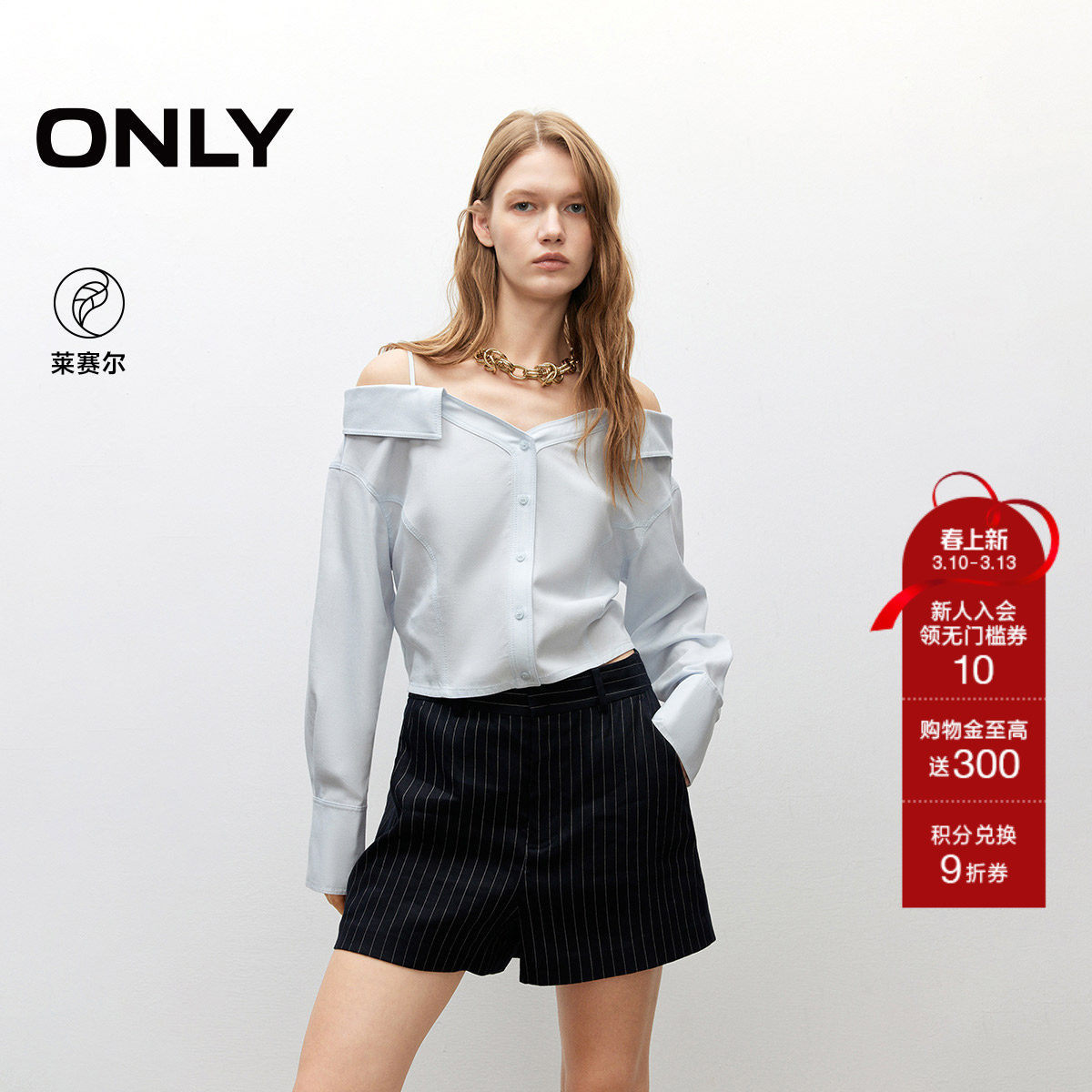 ONLY2026春季新款莱赛尔透气淡人一字露肩束腰绑带短款长袖衬衫女