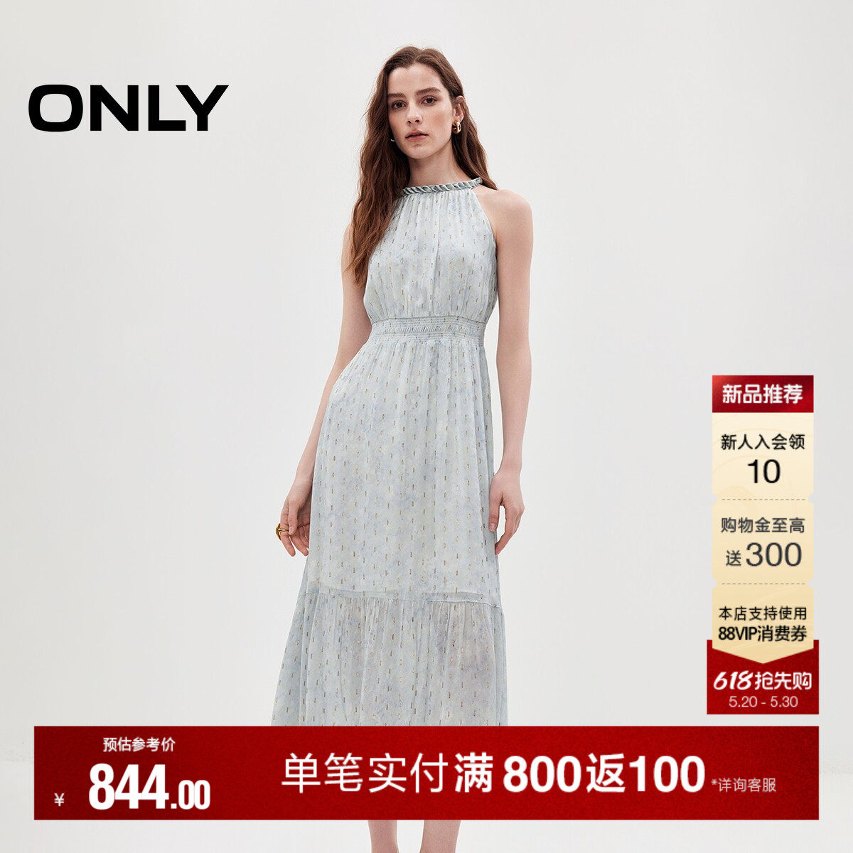 ONLY2026夏季新款优雅浪漫风亮丝晕染印花长裙挂脖收腰连衣裙