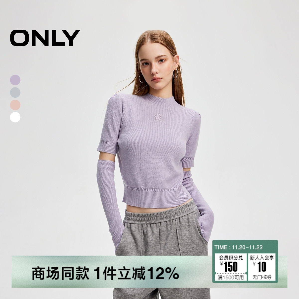 ONLY甜美刺绣长袖柔软针织衫