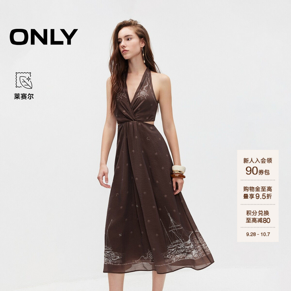 ONLY含莱赛尔挂脖中长款连衣裙女