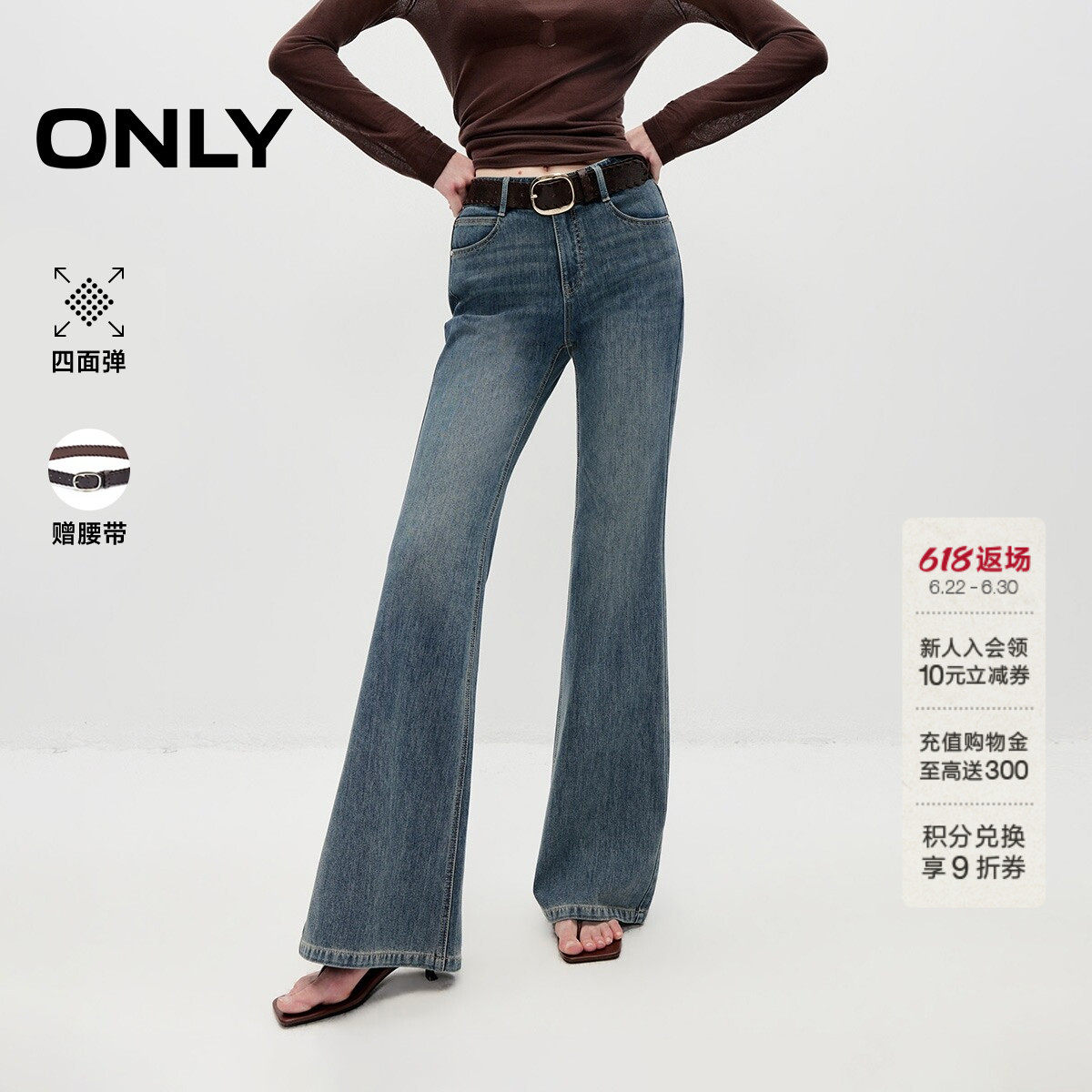 ONLY腰带复古喇叭裤长裤牛仔裤