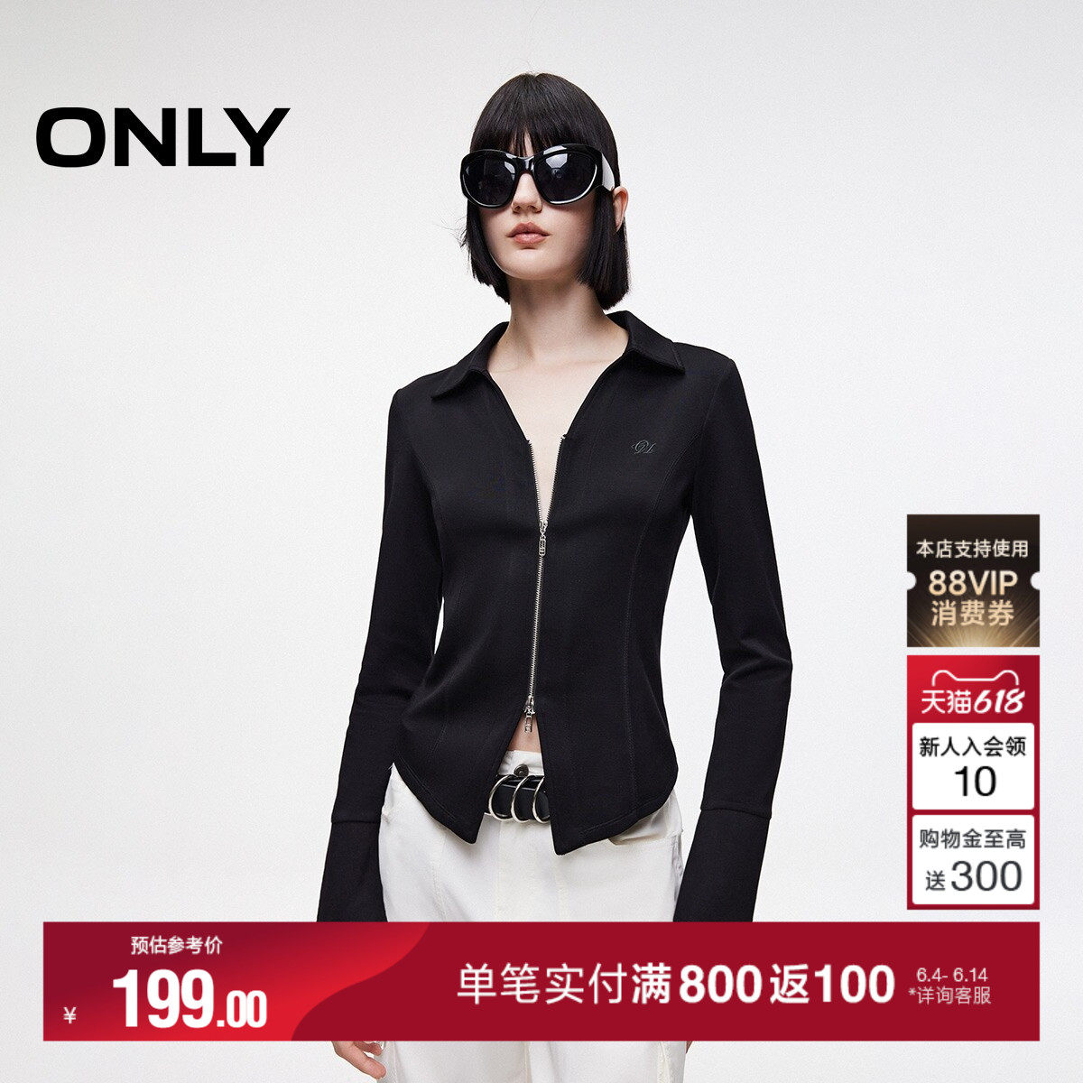 ONLY夏季V领双开拉链开叉马蹄袖口修身纯色开衫卫衣女
