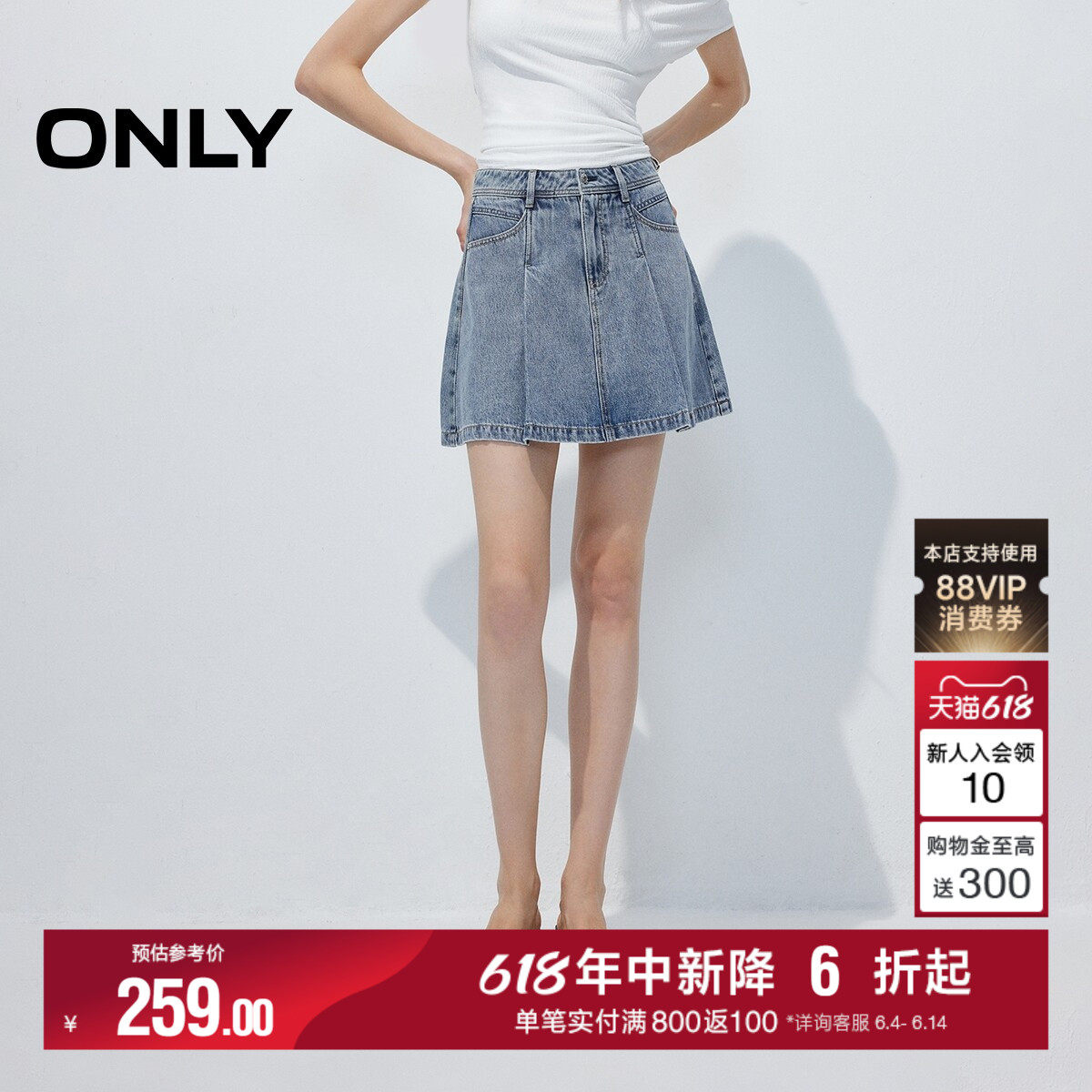 ONLY2026夏季新款莱赛尔高腰百褶自然收束腰身A字牛仔半身裙女