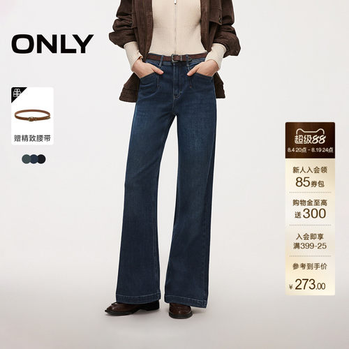 ONLY复古磨白水洗高腰喇叭牛仔裤